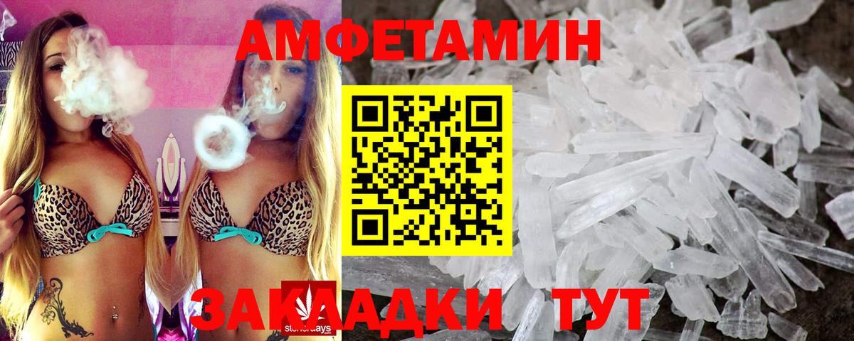 АМФЕТАМИН  Вход с VPN  Нововоронеж  Амфетамин Розовый 