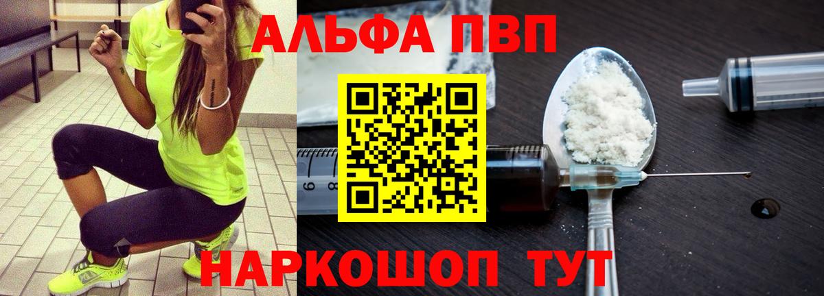 Нововоронеж  Alfa_PVP VHQ  Alpha-PVP Crystall  Альфа ПВП Crystall  Вход с VPN 