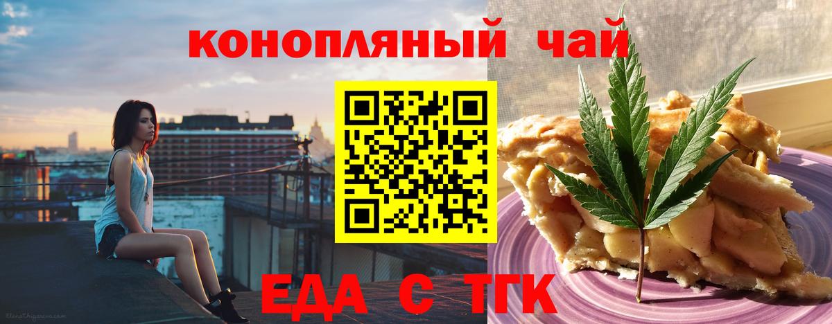 Нововоронеж  Canna-Cookies конопля  Вход с VPN 