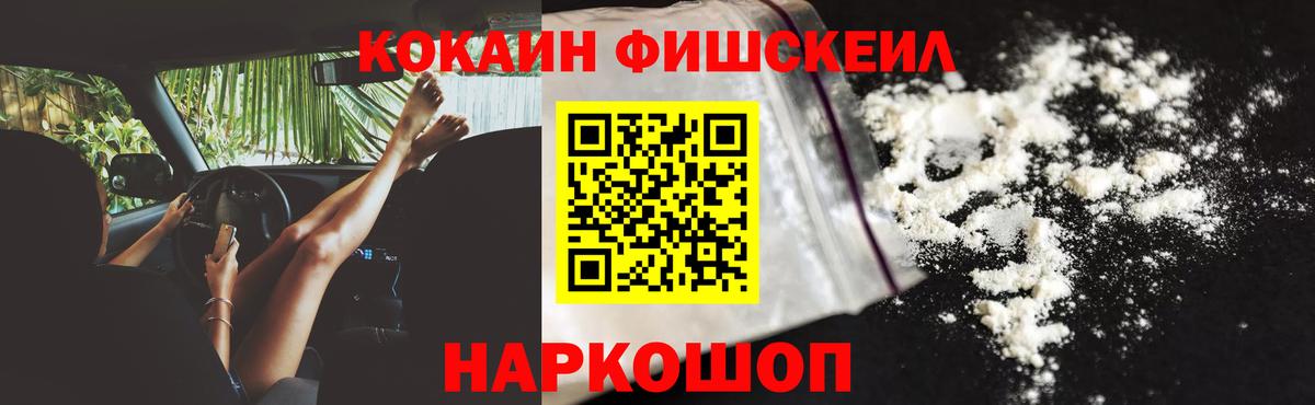 КОКАИН Боливия  Вход с VPN  КОКАИН VHQ  Нововоронеж 