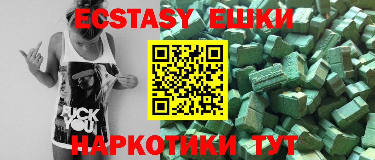 Ecstasy 99%  Вход с VPN  Нововоронеж  Экстази MDMA 