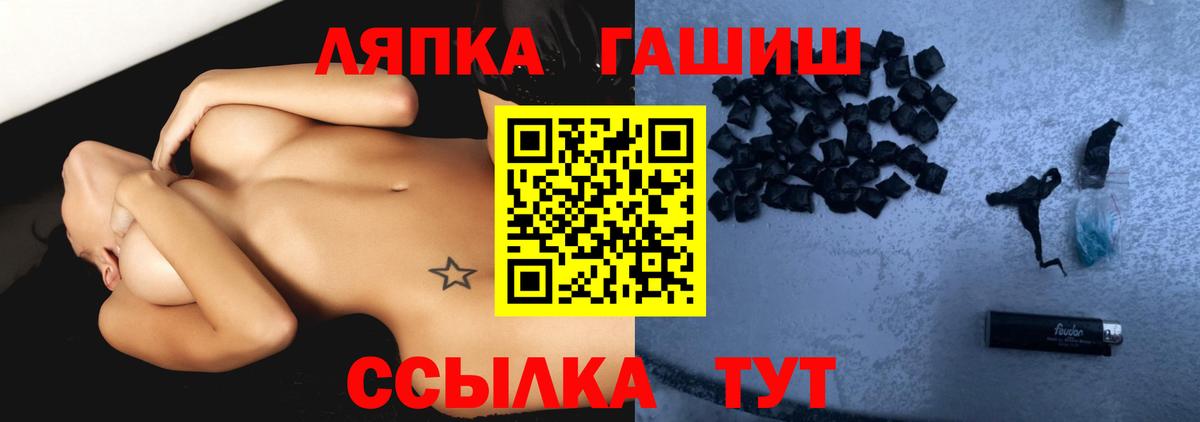 Нововоронеж  ГАШИШ VHQ  Вход с VPN  ГАШ гарик 