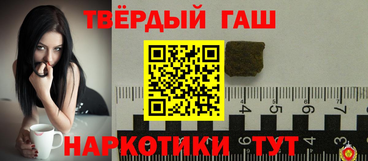 ГАШИШ Ice-O-Lator Нововоронеж