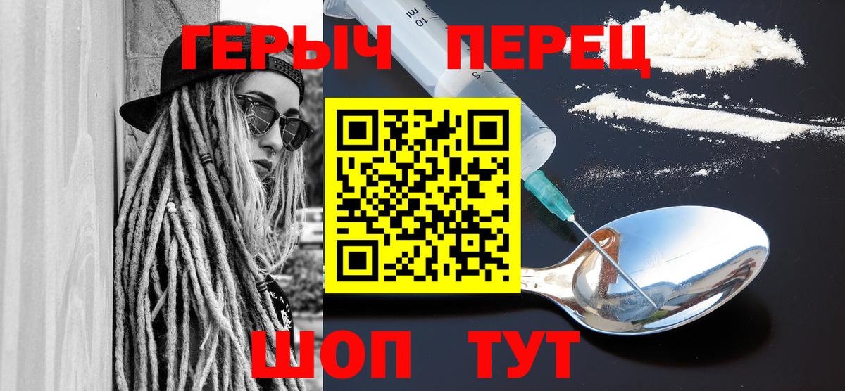 Нововоронеж  ГЕРОИН  Вход с VPN  ГЕРОИН хмурый 