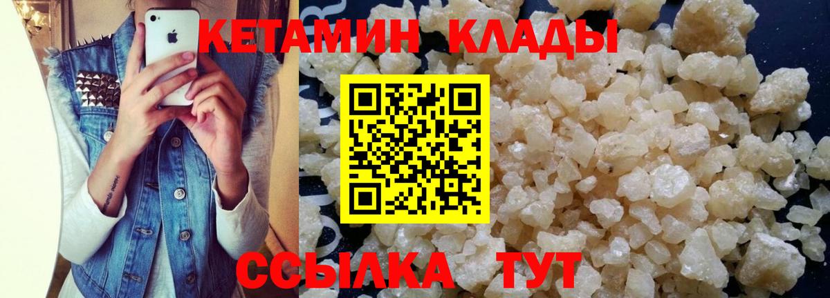 КЕТАМИН ketamine Нововоронеж