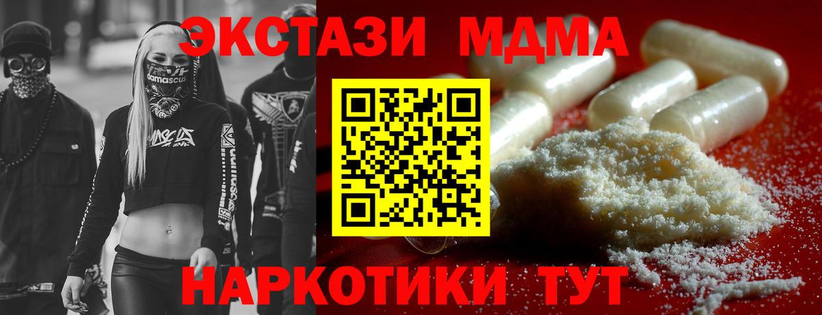 МДМА кристаллы  МДМА  Нововоронеж  МДМА Molly  Вход с VPN 