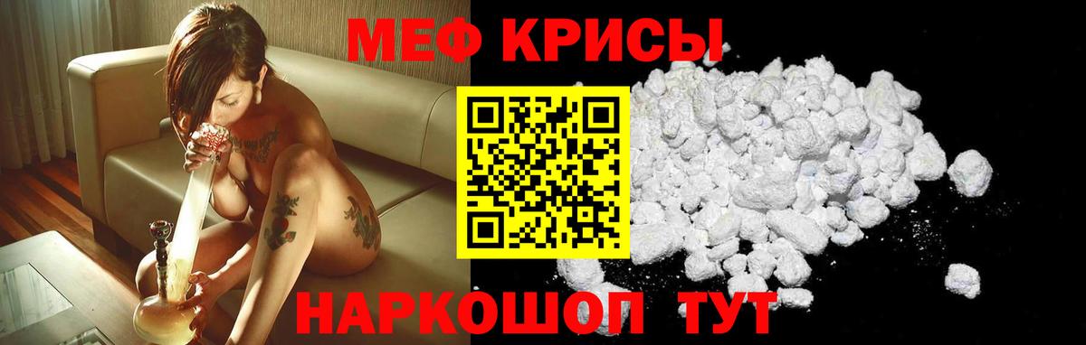 МЕФ VHQ  МЯУ-МЯУ VHQ  МЯУ-МЯУ  Нововоронеж  Мефедрон  Вход с VPN 