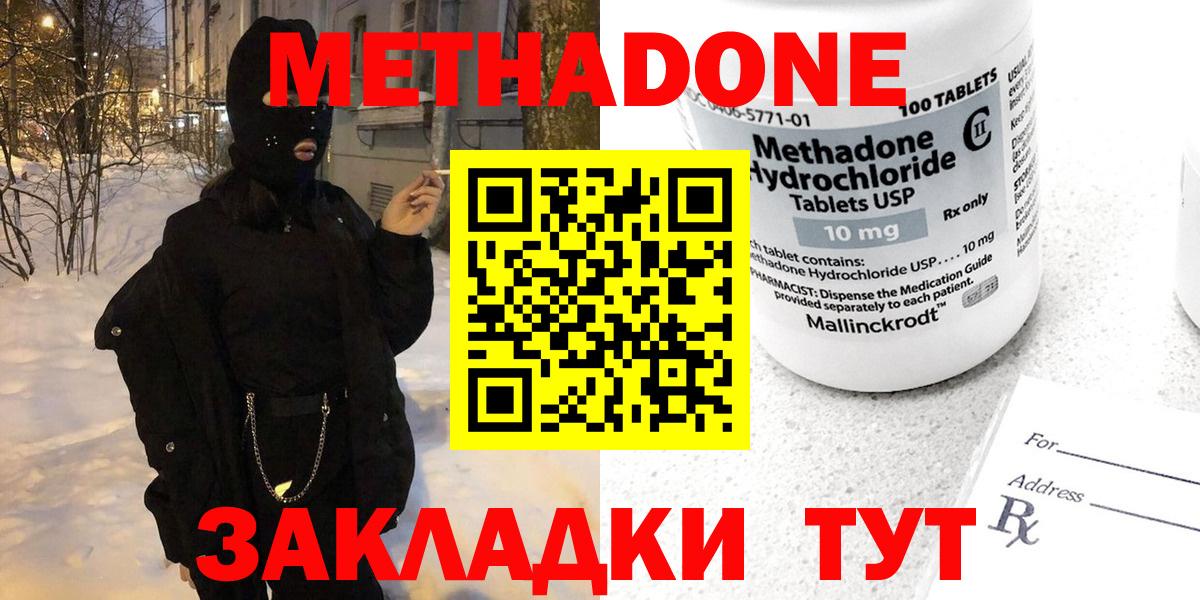 Нововоронеж  hydra tor  Вход с VPN  МЕТАДОН methadone 