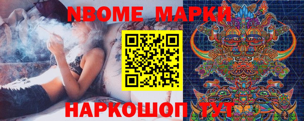 Нововоронеж  Наркотические марки 1,5мг  Марки NBOMe  наркошоп  Наркотические марки 1,5мг  Вход с VPN 