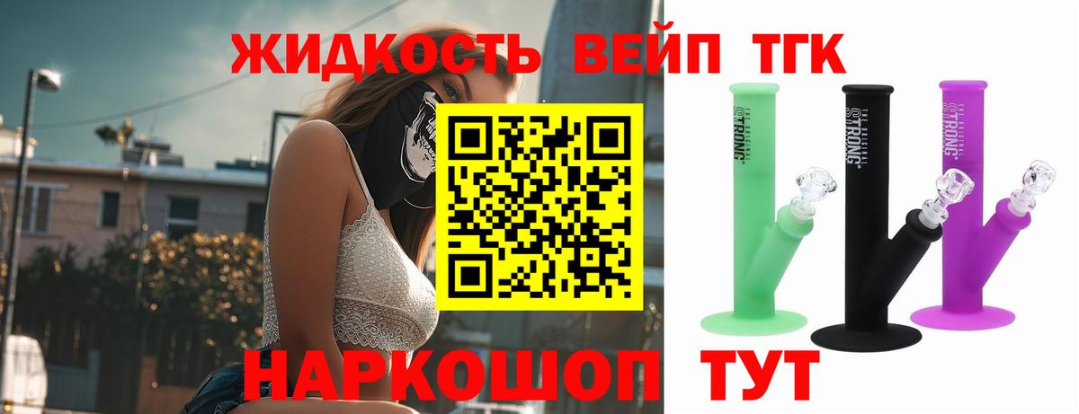 как найти   ТГК гашишное масло  Вход с VPN  Нововоронеж 