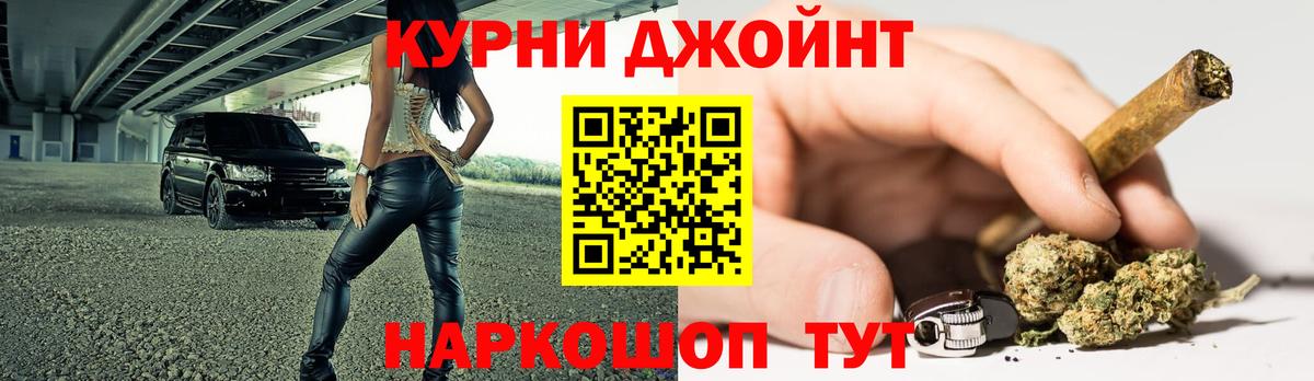 Нововоронеж  Бошки Шишки OG Kush  Вход с VPN  Шишки марихуана ГИДРОПОН 